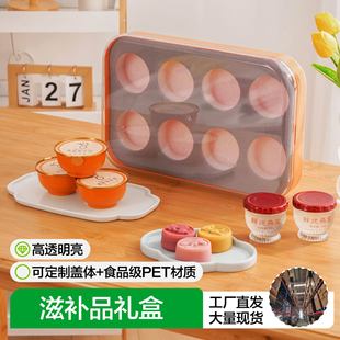 New Square Box Fresh Stewed Bird's Nest Packaging Gift Box Flower Glue Canned High-end Household Transparent Plastic High-end Commercial