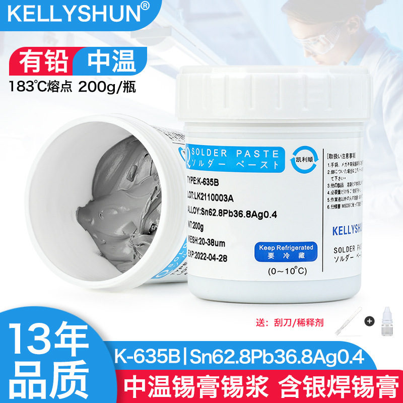 Kailishun 携帯電話修理はんだペースト bga 植え付け錫ペースト smt パッチ高、中、低温度鉛フリーはんだペーストはんだ泥|undefined