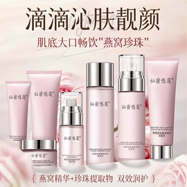 贴片面膜;洁面产品;面部护理套装