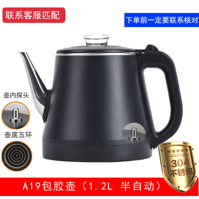 A19 반자동 고무 주전자(주전자와 일치해야 함)