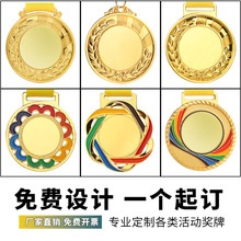 金属奖牌定制定做运动会金牌学校体育比赛挂牌儿童小学生奖励奖章