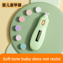 儿童电动磨甲器婴儿电动修甲器宠物磨甲机美甲指甲钳打磨器指甲锉