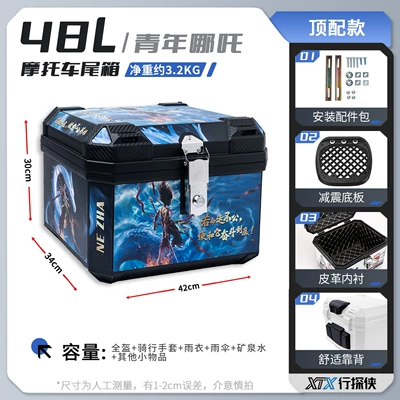 Trunk, Waterproof Takeout Box | Motorcycle trunk - 48lyouth-nezha-shock-absorbing-bottom-plate-lining-backrest