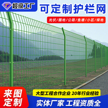 高速公路护栏网光伏铁丝网圈地围栏网钢丝网栅栏定制双边丝护栏网