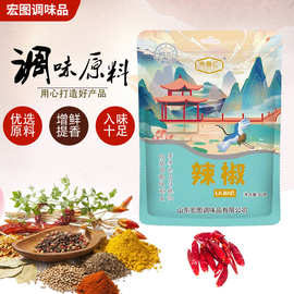 厂家直供帝香汇干红辣椒火锅底料干辣椒家用麻辣小龙虾炒菜调料