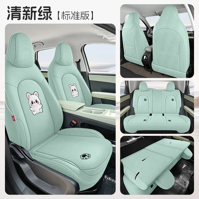 Breathable Fabric Seat Cover, Modelə uyğun (Original) oturacaq örtükləri - fresh-green-five-seater-fully-enclosed-standard-version-special-for-qq3ev-order-message-year-configuration