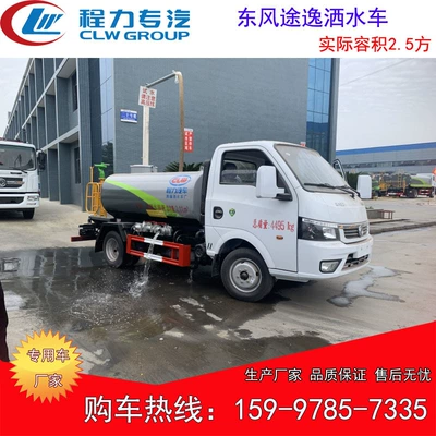 Dongfeng Tuyi Sprinkler Truck, Actual Capacity 2.5 Square Meters, Green Spraying Truck, Blue Plate Water Tank Truck, Sprinkler Truck Factory