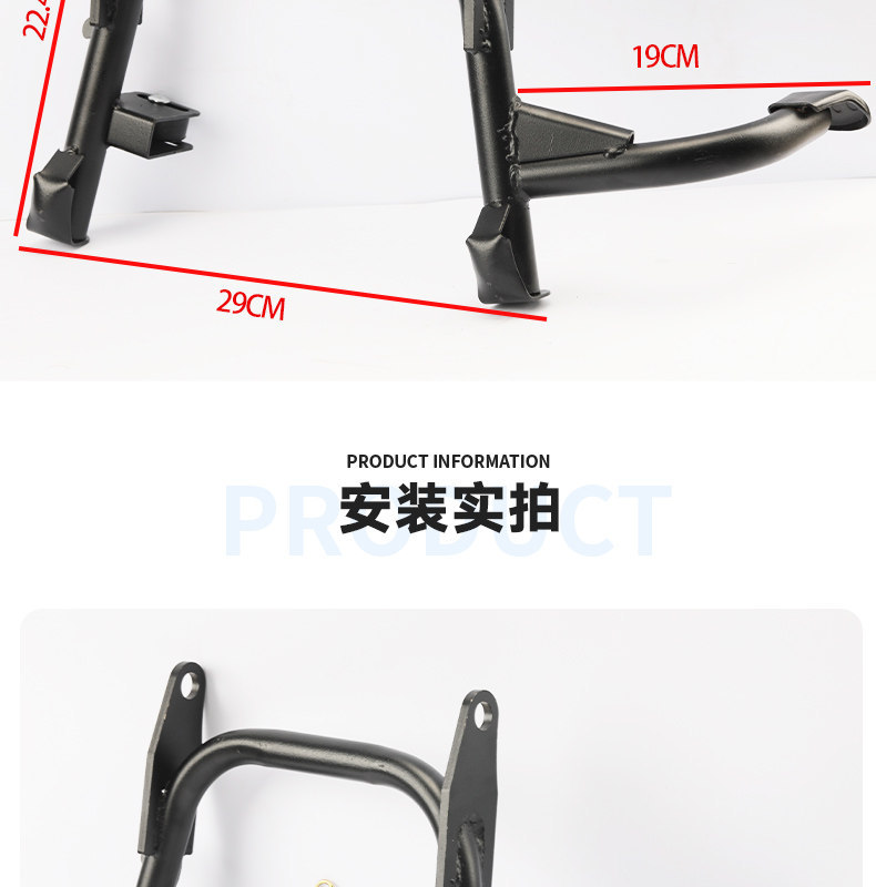Suitable for electric vehicle Jihuo AE5, special double support bracket, non-destructive direct installation, center support foot stand, large foot stand modification accessories