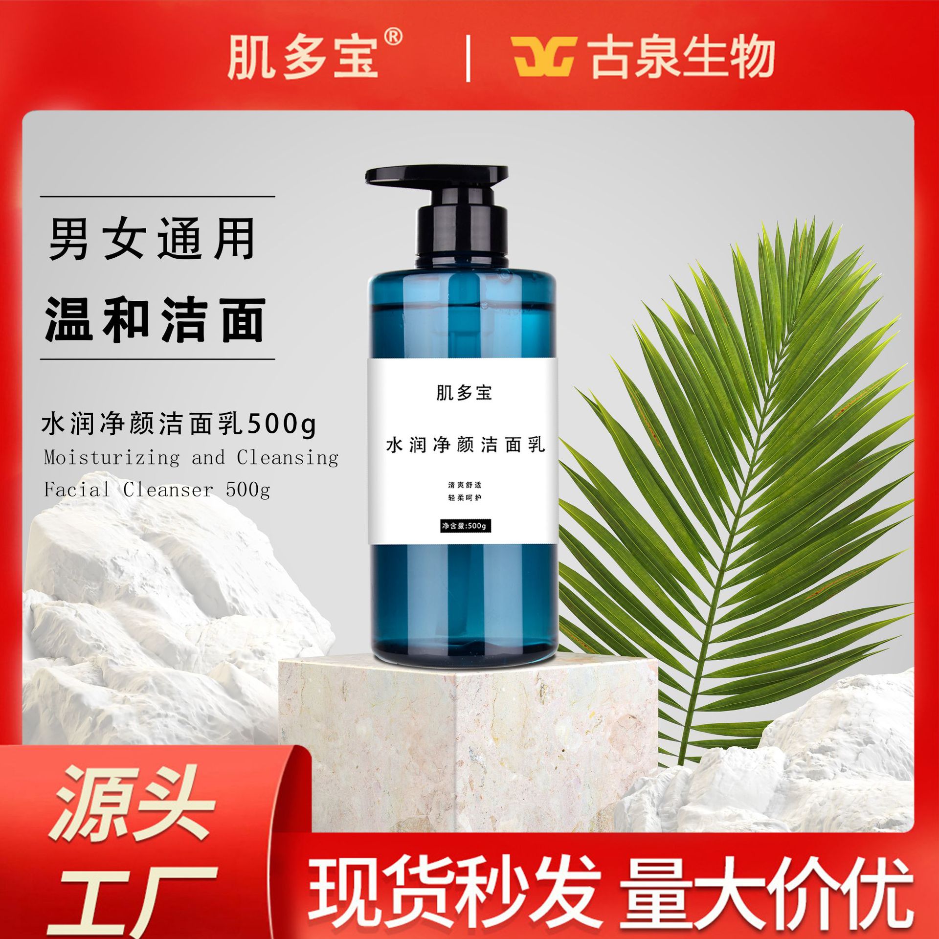 Beauty salon [facial cleanser] cleansing mild facial cleanser moisturizing infant student male and female pregnant student Hospital line