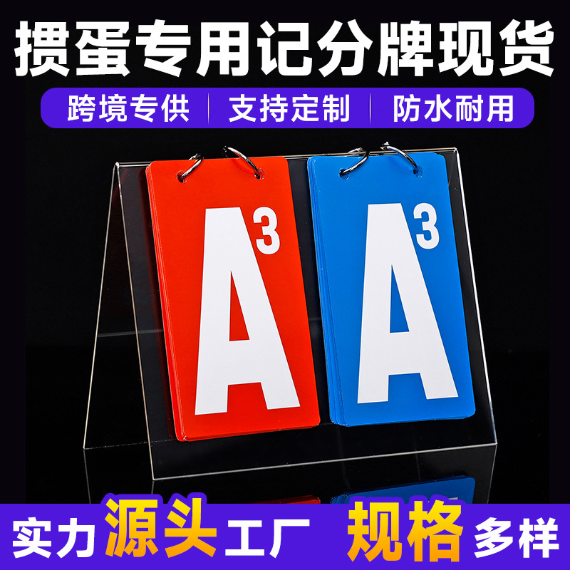 Red and Blue Dual-Color Transparent Scorecard for Guandan Game, Poker Card Score Counter, Special Page-Turning Card Recorder for Guandan