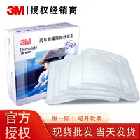 3M автомобильная звукоизоляция, хлопковая звукопоглощающая хлопковая амортизирующая пластина, дверь двигателя, четырехколесная полная автомобильная звукоизоляционная изоляция, хлопковый бутиловый материал