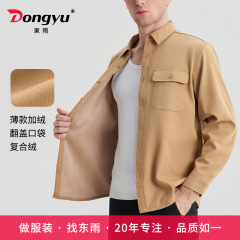 東雨男装纯棉加绒男士长袖衬衫口袋纯色衬衣百搭纯色衬衫外套