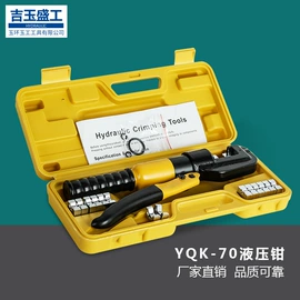 其他液压工具;液压压线钳;压接钳