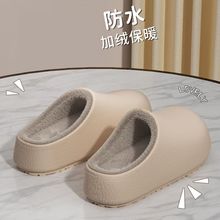 新款防水半包棉鞋女 情侣居家室内加绒保暖毛拖鞋月子棉鞋男eva