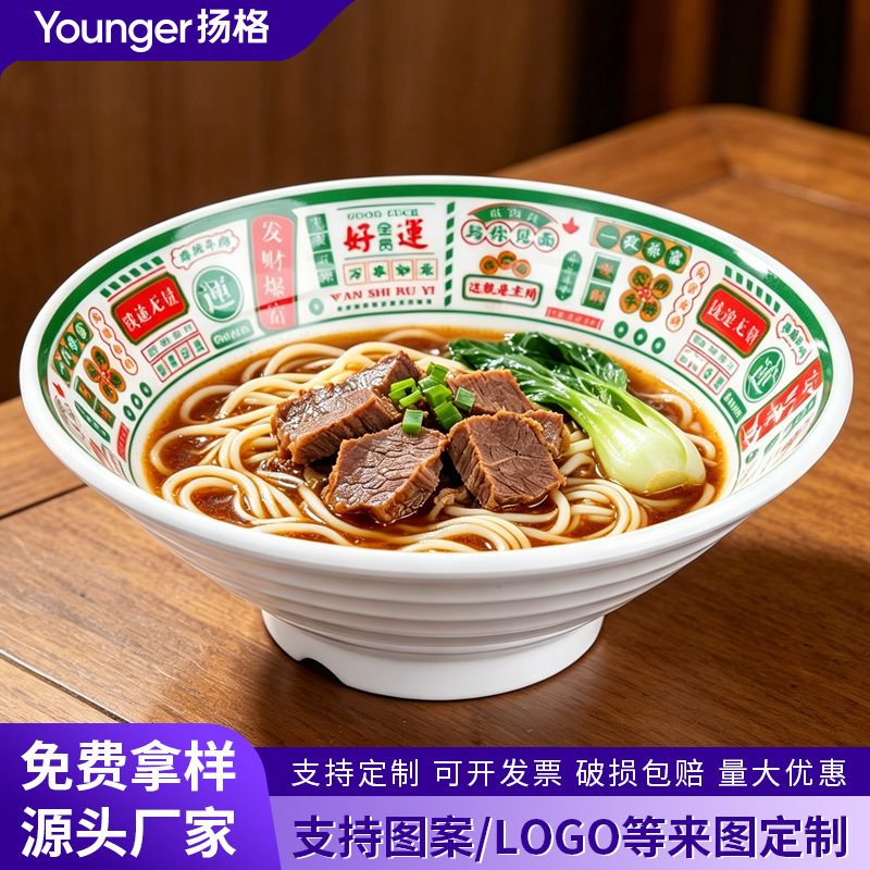 Melamine Hong Kong-Style Restaurant Noodle Bowl, Commercial Soup Noodle Bowl, Rice Bowl, Mixed Noodle Bowl, Pork Trotters Rice Bowl, Plastic Large Bowl Tableware Melamine Hong Kong-Style Restaurant Noodle Bowl, Commercial Soup Noodle Bowl, Rice Bowl, Mixed Noodle Bowl, Pork Trotters Rice Bowl, Plastic Large Bowl Tableware