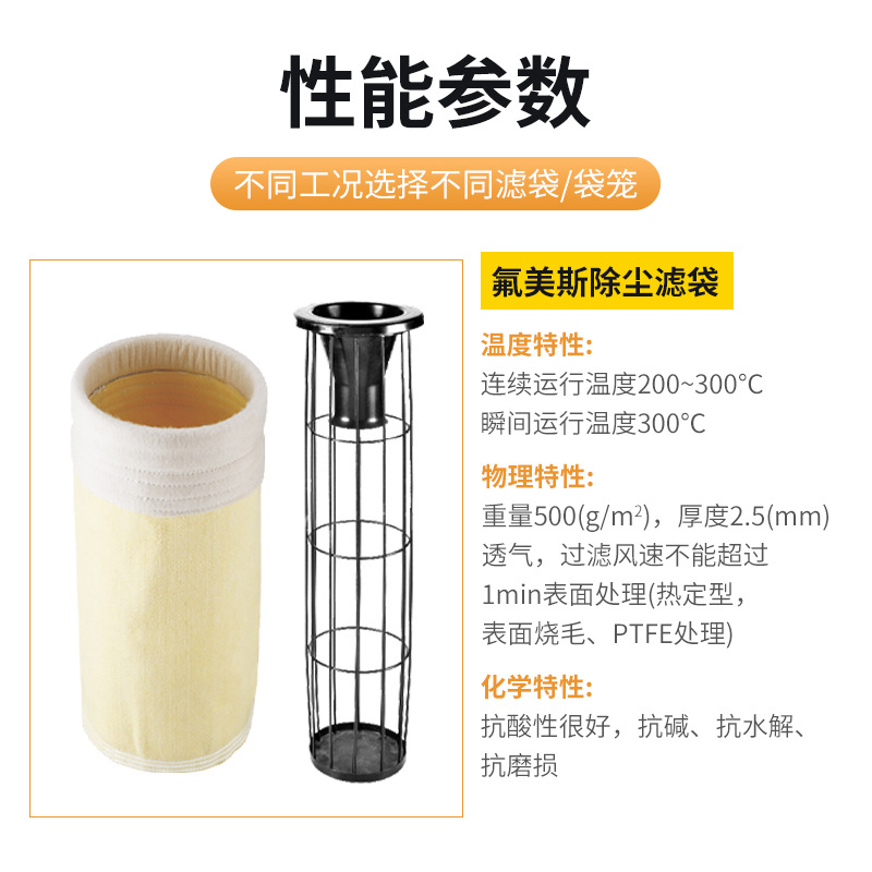 工业氟美斯除尘布袋 耐高温集尘布袋 脉冲除尘器针刺毡除尘布X20