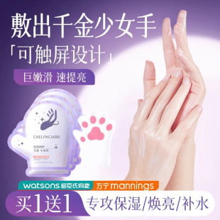 Kailin Ya Moisturizing and Smooth Hand MFilm Hydrating Moisturizing and Skin Rejuvenating Fading Hand Pattern Brightening and Improving Dull Hand MFilm