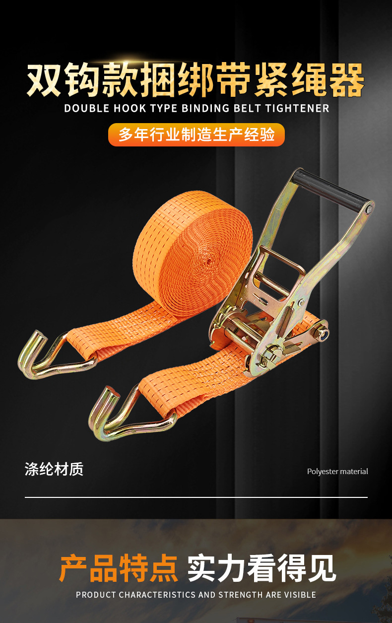 Customized truck tie-down straps, multi-functional tightening devices, car ropes, aircraft straps, and car brake straps