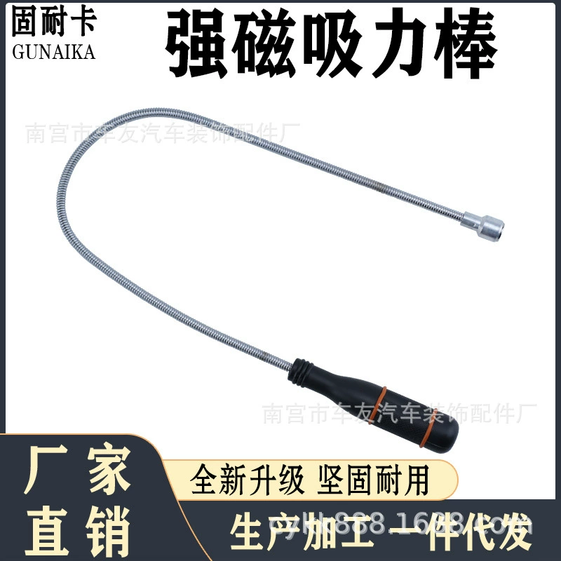 Мощный магнит всасывающий стержень Магнитный стержень Ферромагнитный стержень Инструмент для ремонта