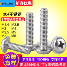 304�����ʮ��Բͷ������˿��ͷ�������С��˿PWM������˿��