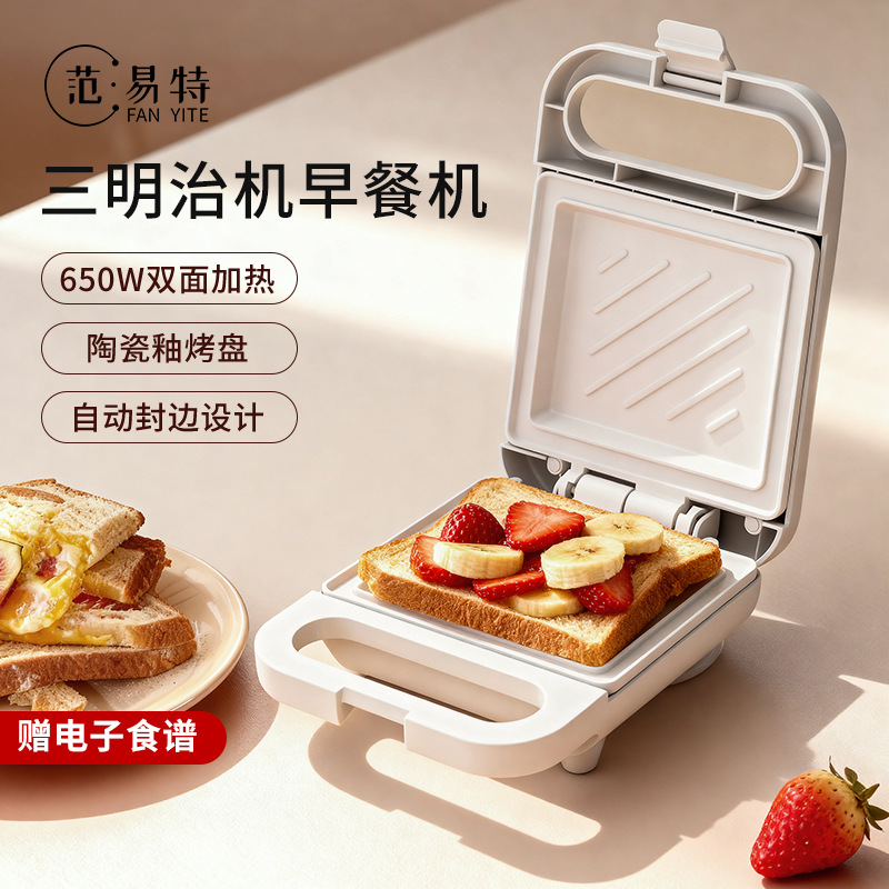 Sandwich Machine Breakfast Machine Light Food Multi-Functional Household Dormitory Small Toaster Light Food Machine Hot Toaster