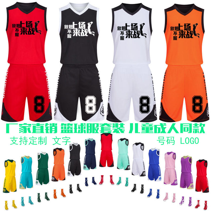 Wholesale adult kids basketball jersey suit printed student training game jersey basketball jersey sportswear vest