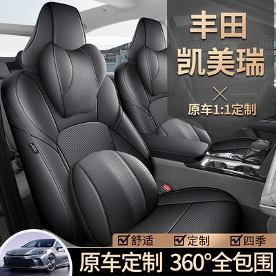 generation Toyota Camry special seat cover, Modelə uyğun (Original) oturacaq örtükləri