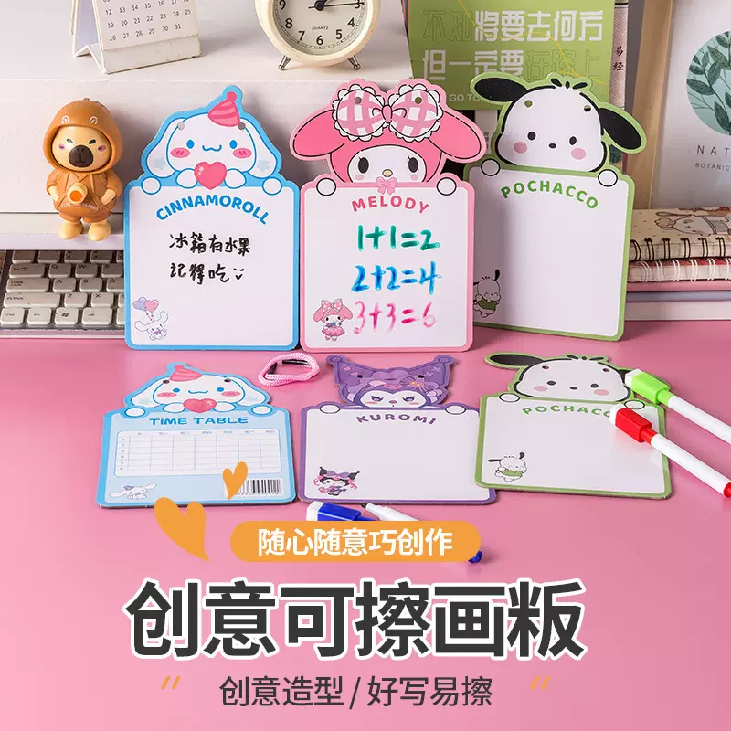 可爱卡通双面可擦画板儿童绘画涂鸦小白板幼儿园早教留言写字板