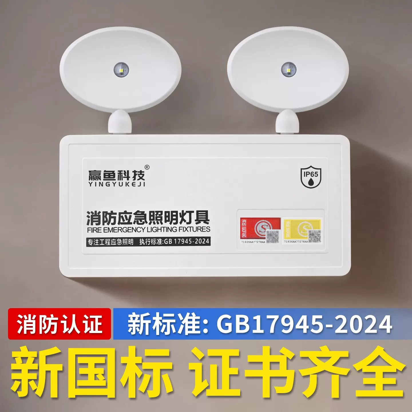 应急灯批发消防应急照明灯LED双头消防灯指示灯安全出口 厂家直销