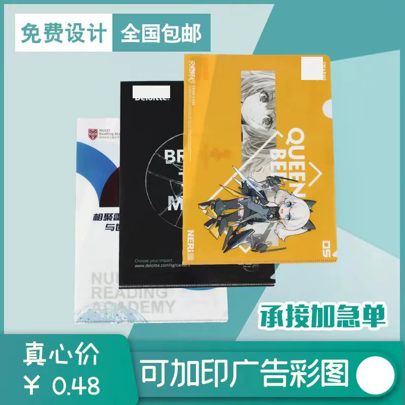 L-образная пластиковая папка, прозрачная красочная односторонняя папка формата А4, папка с мультяшной анимацией, книга для файлов с логотипом для печати