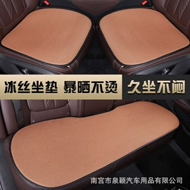 汽车车衣;专车专用脚垫;座垫、座套