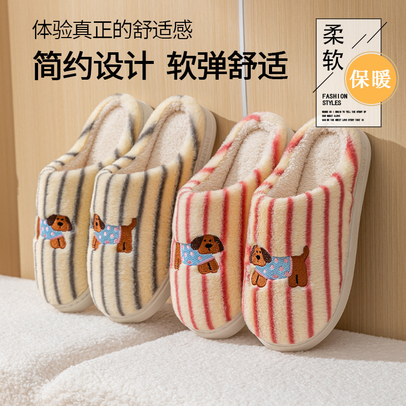 室内保暖棉拖鞋防滑厚底毛绒棉拖可爱女家居日用冬季包跟月子拖鞋|undefined