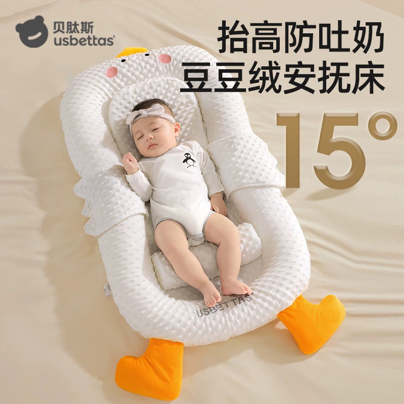 Betas Bed-in-Bed Baby Sleeping Comfort Device, Newborn Infant Special Inclined Ramp Soothing and Anti-Startle Sleeping Nest