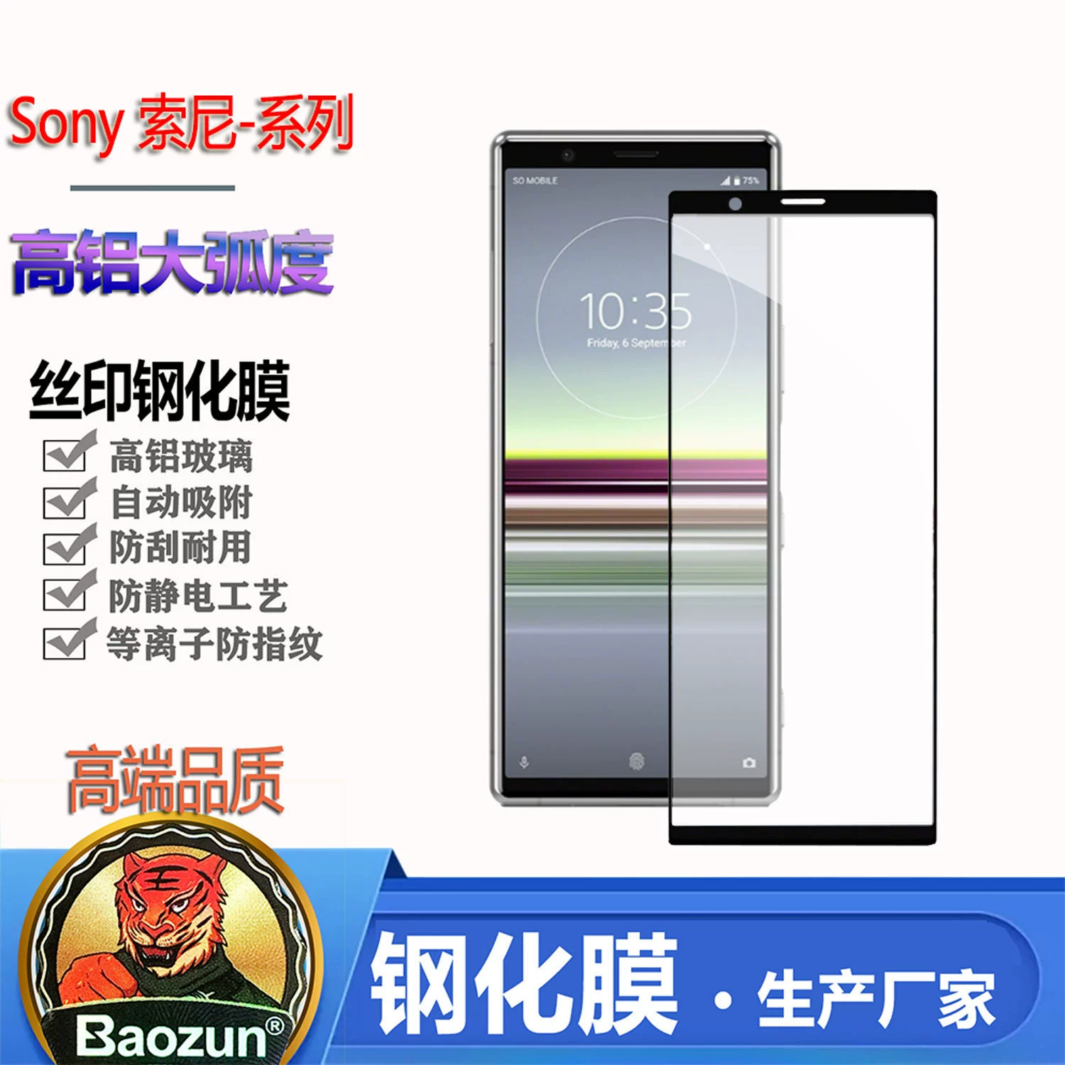 Стеклянная защитная плёнка для Sony Xperia 5-го поколения, для Xperia1, полноэкранная шелкографированная закалённая плёнка, комплект из пяти прочных стёкол