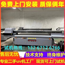 二手UV平板打印机理光G5 G6东川2513 汉拓 金谷田 鼎力喷绘机转让