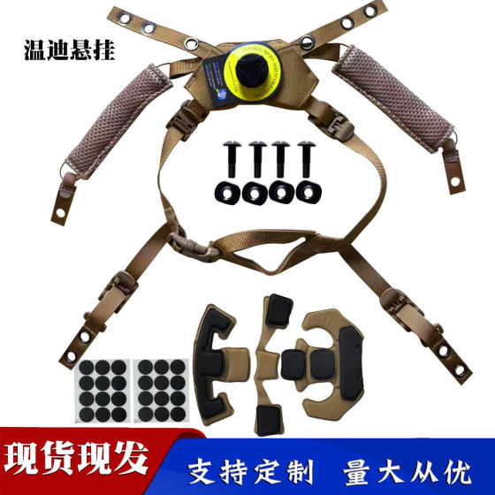 Wendy Wendy Helmet Hanging Lining suit Tactical Helmet Four Generation Lining Memory Foam Cushion Wholesale