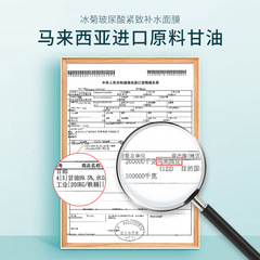 廠家冰菊玻尿酸瑩潤補水面膜控油保濕鎖水滋潤水潤護膚品一件代發