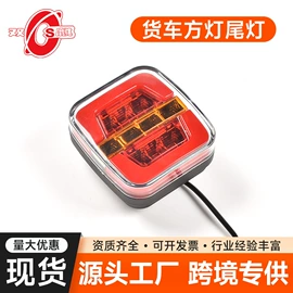 尾灯;转向灯、角灯;示宽灯