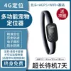 [Pet 4g precise positioning] - Back clip + black and white gradient collar
