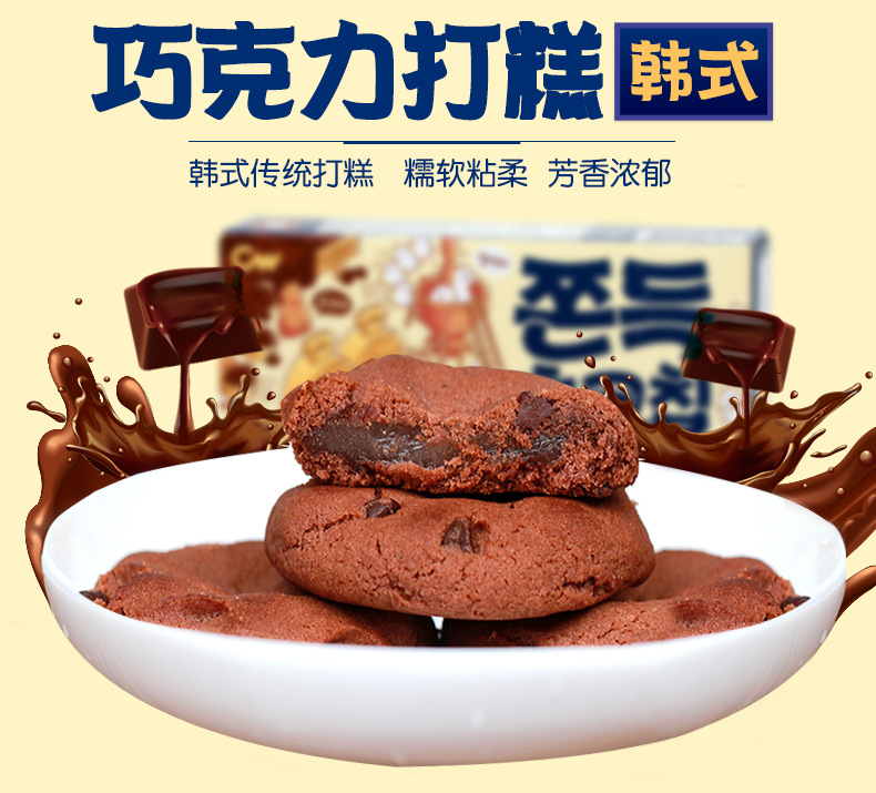 240打糕 详情图1