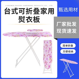 熨烫板;保健器具配件;折叠床