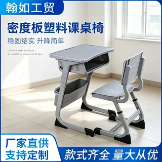 厂家批发可升降课桌椅辅导班加固学习桌带抽屉学校学生课桌椅