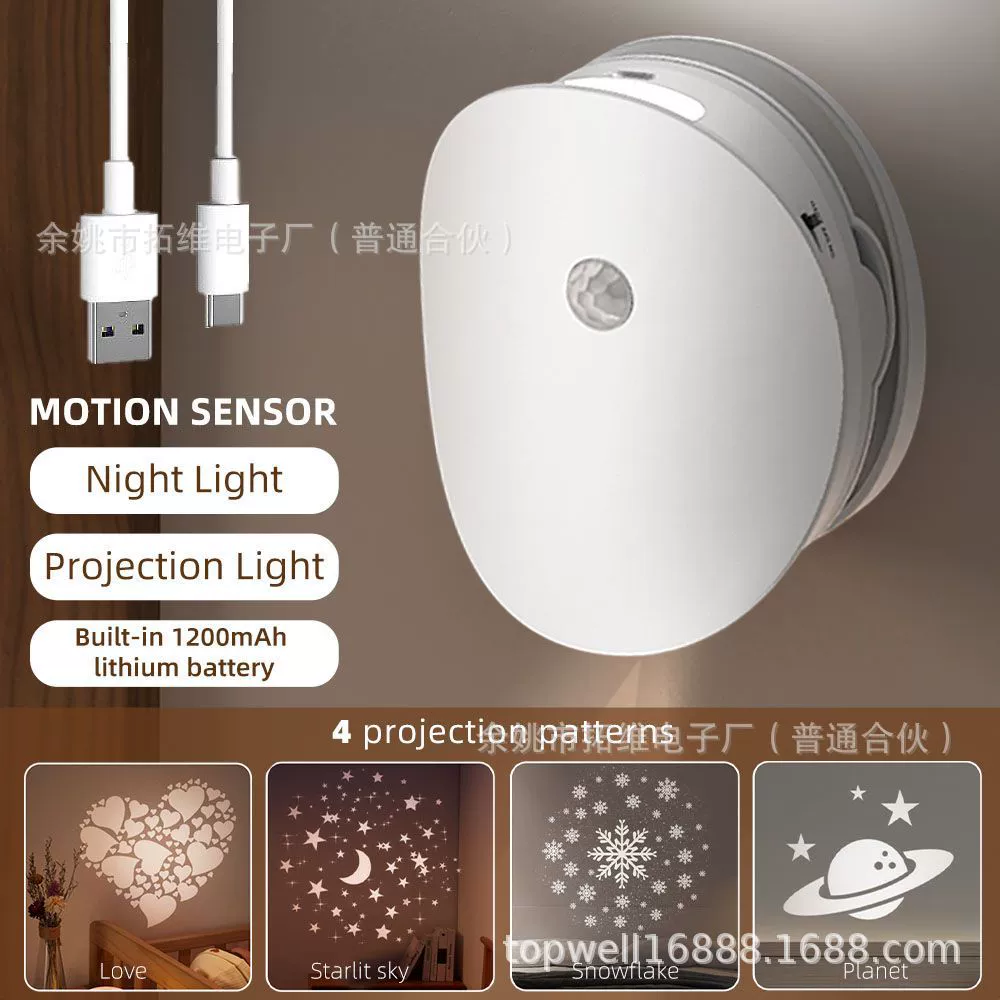 Настенный светильник с проекционным датчиком, перезаряжаемый проектор с датчиком движения, ночник