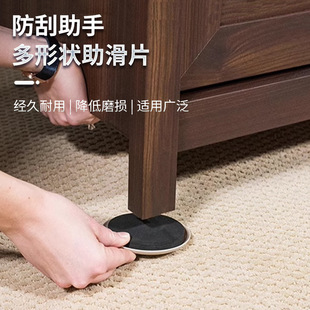 Furniture Moving Sliding Pads Polygonal Table and Chair Leg Pads Silent Pads Round Gliding Pads Furniture Protection Pads