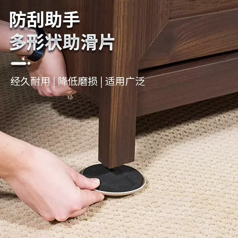 家具移动助滑垫多边形桌椅脚垫静音垫圆形滑行垫家具保护垫减震