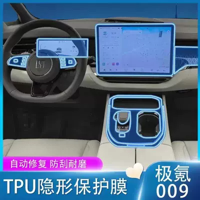 Central Control Screen Gear Instrument | Car interior film