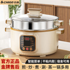 志高電気煮鍋多機能電気鍋煮麺蒸煮炒め一体寮学生鍋家庭用電気鍋