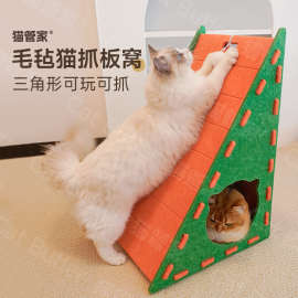 猫窝四季通用毛毡猫抓板耐磨掉屑立式三角形贴墙猫抓板猫窝一体