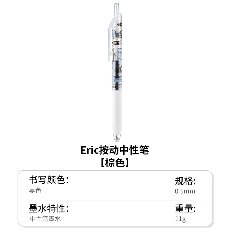 国誉Campus中性笔eric联名顺滑按动笔子弹头0.5mm考试刷题签字笔|undefined