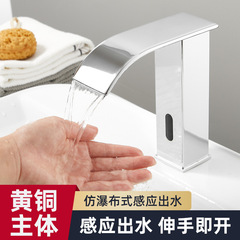 ホット販売北欧ホット & コールドテーブル上盆蛇口全銅滝センサー赤外線全自動蛇口